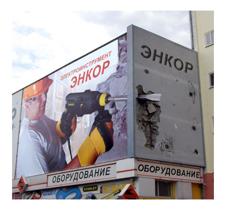 печать широкоформатных баннеров, бордов в Донецке