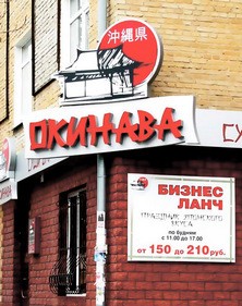 Объемная вывеска