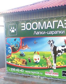 Баннер на каркасе