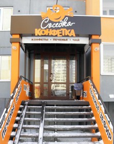Фигурная вывеска с буквами