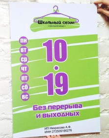 Режим работы